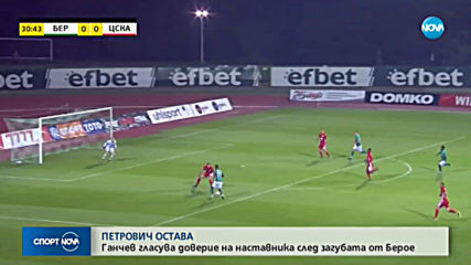 Спортни новини (30.09.2019 - централна емисия)