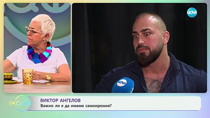 Виктор Ангелов: Харесва ли му вниманието на хората? - „На кафе“ (05.05.2025)