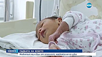 Новините на Нова (25.05.2016 - късна)