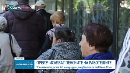 Кога ще започне изплащането на пенсиите за април