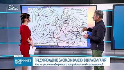 Динамиката на времето над Балканите