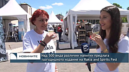 Над 300 вида различни напитки предлага тазгодишното издание на Rakia and Spirits Fest