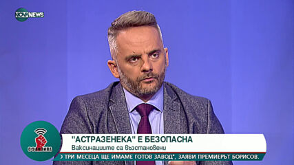 "Офанзива с Любо Огнянов": Гост е проф. Борис Богов