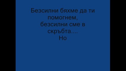 В памет на Рали...