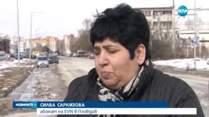 ЗАРАДИ СТУДА ПРЕЗ ЯНУАРИ: Драстичен скок в сметките за ток