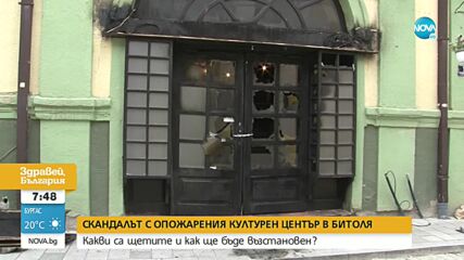 Палежът в Битоля: Какво се вижда на записите от охранителните камери