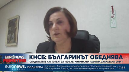 Синдикалист: 67% от работещите българи не получават заплата, която стига за нормална издръжка