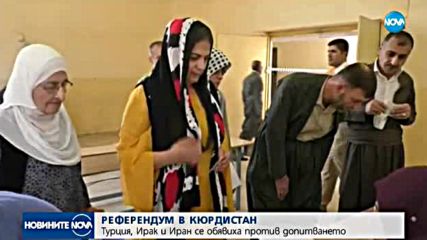Иракските кюрди провеждат референдум за независимост