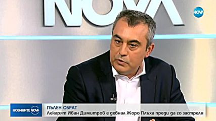 Адвокат Кокинов: Много хора се изказаха без да познават фактите по случая с лекаря от Пловдив