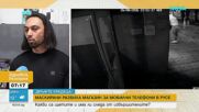 „Дръжте крадеца”: Задигнаха мобилни телефони за 30 хиляди евро в Русе