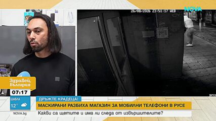 „Дръжте крадеца”: Задигнаха мобилни телефони за 30 хиляди евро в Русе