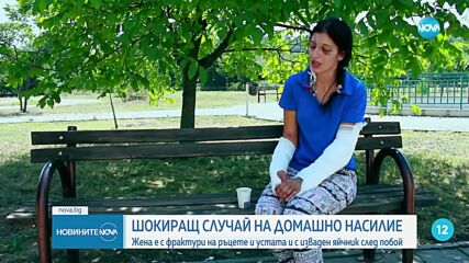 Жена е осакатена след тричасов побой от ревност, насилникът - задържан три дни по-късно