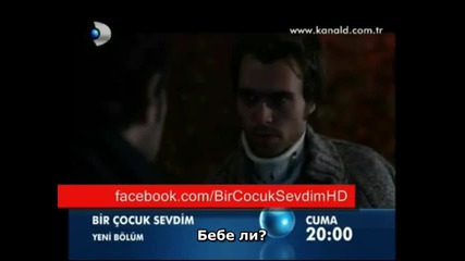 Bir Cocuk Sevdim - 10 Bolum - 1 fragman- Bg sub