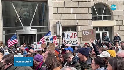 Съдбата на USAID: Агенцията минава под шапката на Държавния департамент