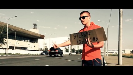 Out Of Space - Я теряю контроль