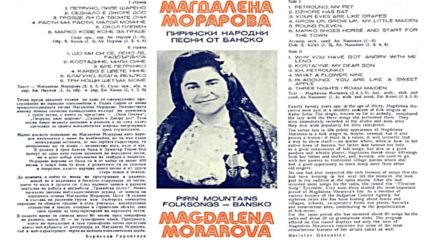 Магдалена Морарова - Пирински народни песни от Банско