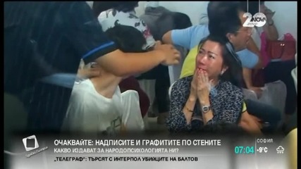 Продължава издирването на жертви от катастрофиралия самолет