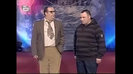 Комиците - Баща И Син