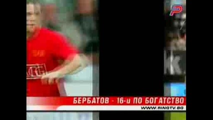 Бербатов 16 - и по богатство в Англия