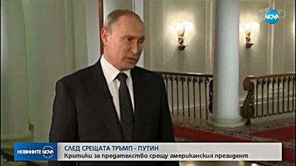 Новините на NOVA (17.07.2018 - лятна късна)