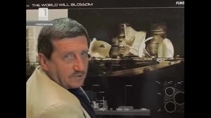 Идеи за София (2009) [част 3]