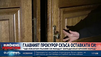 "Ще довърша мандата си": Гешев скъса оставката си и атакува Борисов (Обновена)