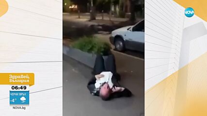 Снимаха пиян австралийски депутат да лежи на пътя и да псува