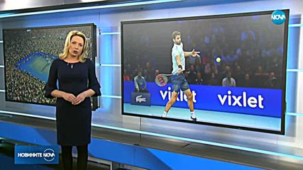 Британец спря Григор Димитров към полуфиналите в Мелбърн