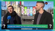Ангел Грънчов и Живко Атанасов преди дербито на Варна