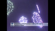 Уникална коледна елха с LED осветление грейна в Русе