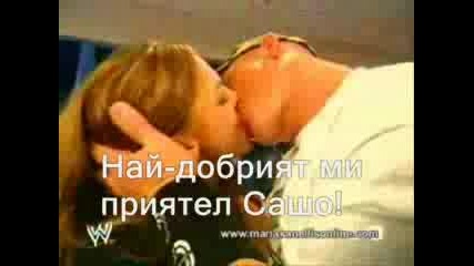 За Най - Добрият Ми Приятел!