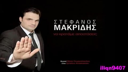 Stefanos Makridis - Ta Tetragwnika 2011