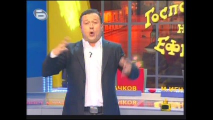 Господари на Ефира - Част 1 / 15.09.2009г. /