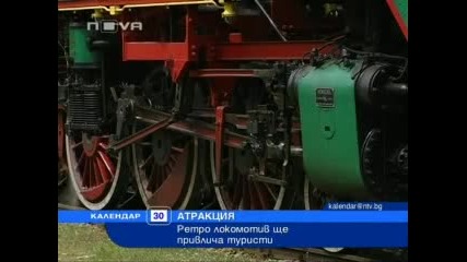 локомотив 03.12 през погледа на Нова Телевизия