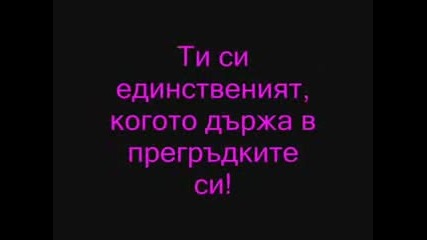 Най - Доброто Или Нищо Vbox7