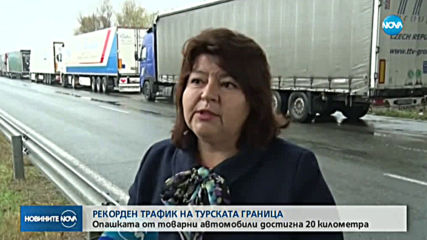 Над 20 километра опашка от тирове на „Капитан Андреево”