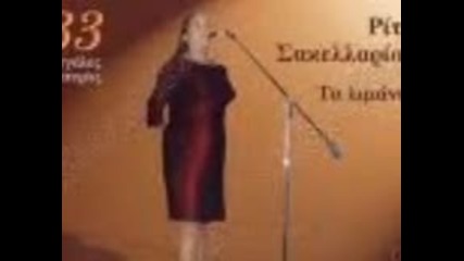 Rita Sakelariou - I Ellada Oli Thelei (1992)