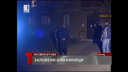 Екшън гонитба в София - Заловиха измамници
