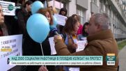 Социалните работници в Пловдив излизат на протест