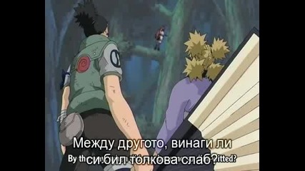 Naruto - Епизод 125 - Бг Субтитри
