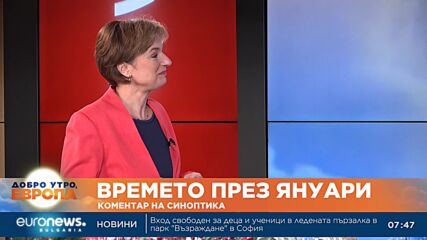 Синоптик за времето през януари: Очакват ни средни температури и валежи над нормите