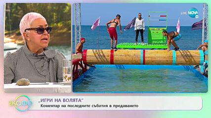 „Игри на волята: България” - Какво се случва снощи в предаването? - „На кафе” (19.11.2021)