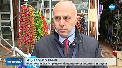 Инспектори на ДАМТН с масови проверки по магазините
