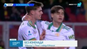 Рома се върна на победния път
