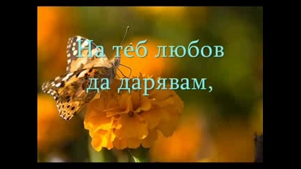 Дума Eдна