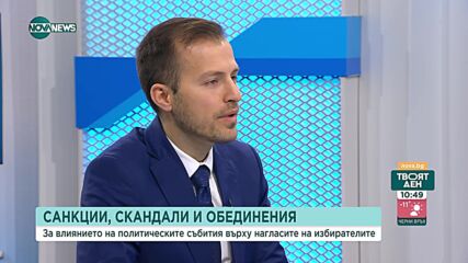 Искрен Митев: Списъкът "Магнитски" ще нараства в посока ГЕРБ