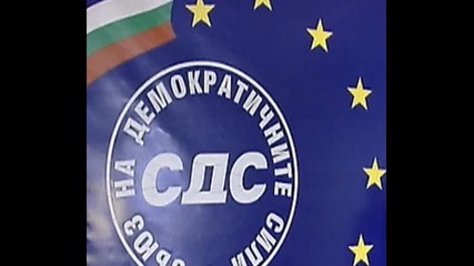 Бг Демокрация