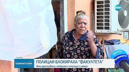 Акция „купен вот” в три области у нас, има задържани (ОБЗОР)