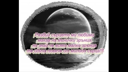 Спoмэнчеta I Яka Pэsнiчкa