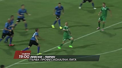 Левски ще иска да продължи убедителното си представяне на Герена